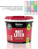 Краска интерьерная акриловая устойчивая к мытью Mattlatex, Белая, матовая, 14кг, Rolax
