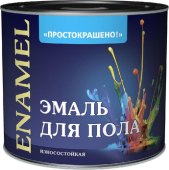 Эмаль 266 Простокрашено Красно-коричневая 0,9 кг