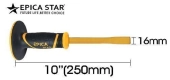 Зубило (лопатка) с прорезиненной рукояткой для работ по камню L=250mm; Ø16mm, EP-20074; Epica Star