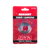 Припой с канифолью 09-3130 0,8mm/1m Rexant