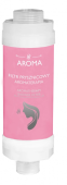 Фильтр для душа AROMA FREESIA USTM