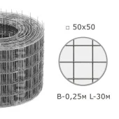 Сетка сварная кладочная 50*50 D-1,6 мм B-0,25м L-30м