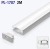 Алюминиевый профиль накладной для светодиодной ленты 2m/set 17.5*7mm PL-1707 2m PANLIGHT