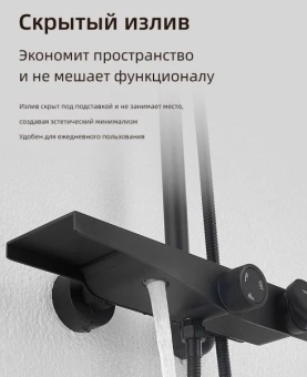 Стойка для душа с комплектом 61135