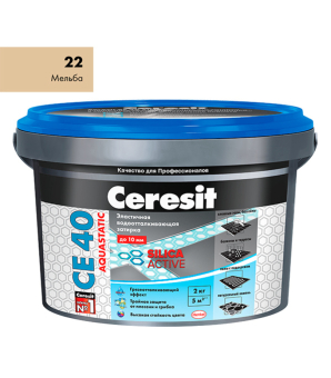 Затирка цементная для швов Ceresit CE40 Aquastatic №22 Мельбо - 2 кг