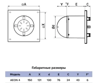 Вентилятор накладной AEON D100 обратный клапан DICITI
