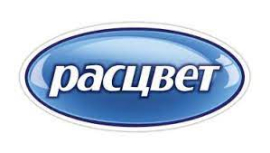 Расцвет