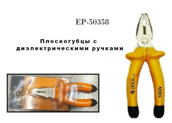 Плоскогубцы с диэлектрическими ручками, 6" (15см), 1000V, EP-50359, Epica Star