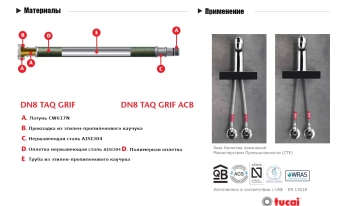 Шланг гибкий для смесителя TUCAI 500 мм, 1/2" ВР-М10 L34, Антикоррозионный TAQ GRIF ACB