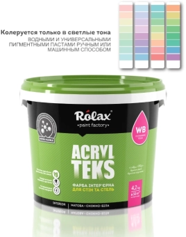 Срок Краска интерьерная акриловая для стен и потолков Acryl teks, Белая матовая, 7кг, Rolax
