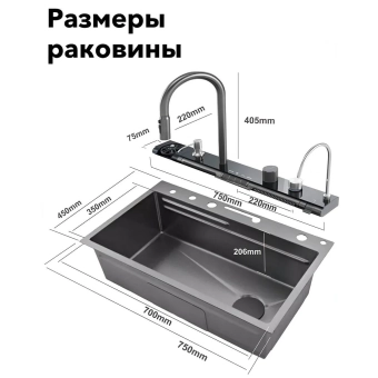 Многофункциональная кухонная мойка Zerix ZH7546-SET-05 Decor Nano-Black
