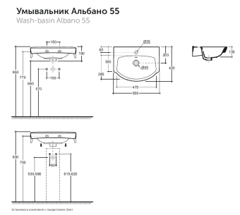 Умывальник с пьедесталом Keramin Alibano 55 белый 1c