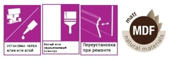 Плинтус МДФ Arbiton Paint-it MP1101 белый