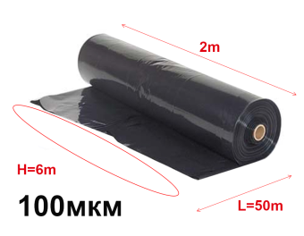 Плёнка полиэтиленовая черная (100micr.) H-6m L=50m