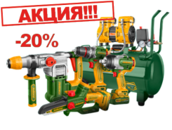 Зимние скидки на весь ассортимент Jadever