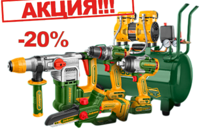 Праздничные скидки Jadever