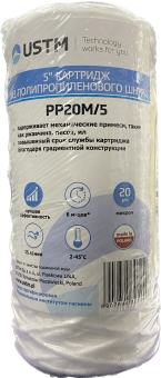 Картридж полипропилен нить 5'', 20mcr USTM