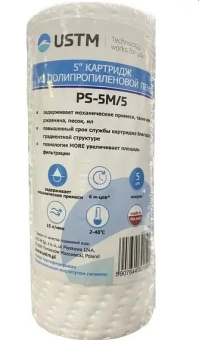 Картридж полипропилен 5'', 5mcr USTM