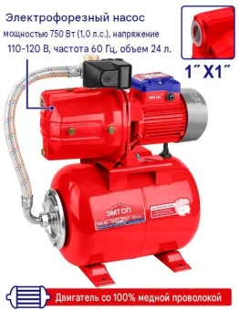Гидрофор 750W 60L/min EMTOP ULWPPJT07501