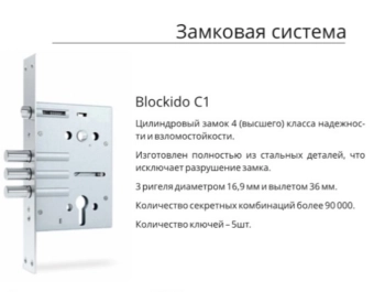 Входная металлическая дверь Torex Delta M10, Молочный шоколад/Слоновая кость, 2 замка Blickido