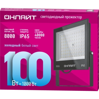 Прожектор  LED 100W 6K  IP65 ONLAIT 61948