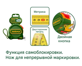 Рулетка строительная, стальная, корпус пластик 3m*16mm JDMT2211 Jadever