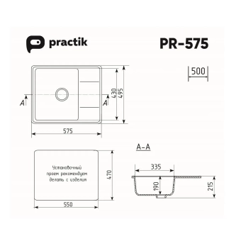 Кухонная мойка Practik PR-M-575-003  светло-серый